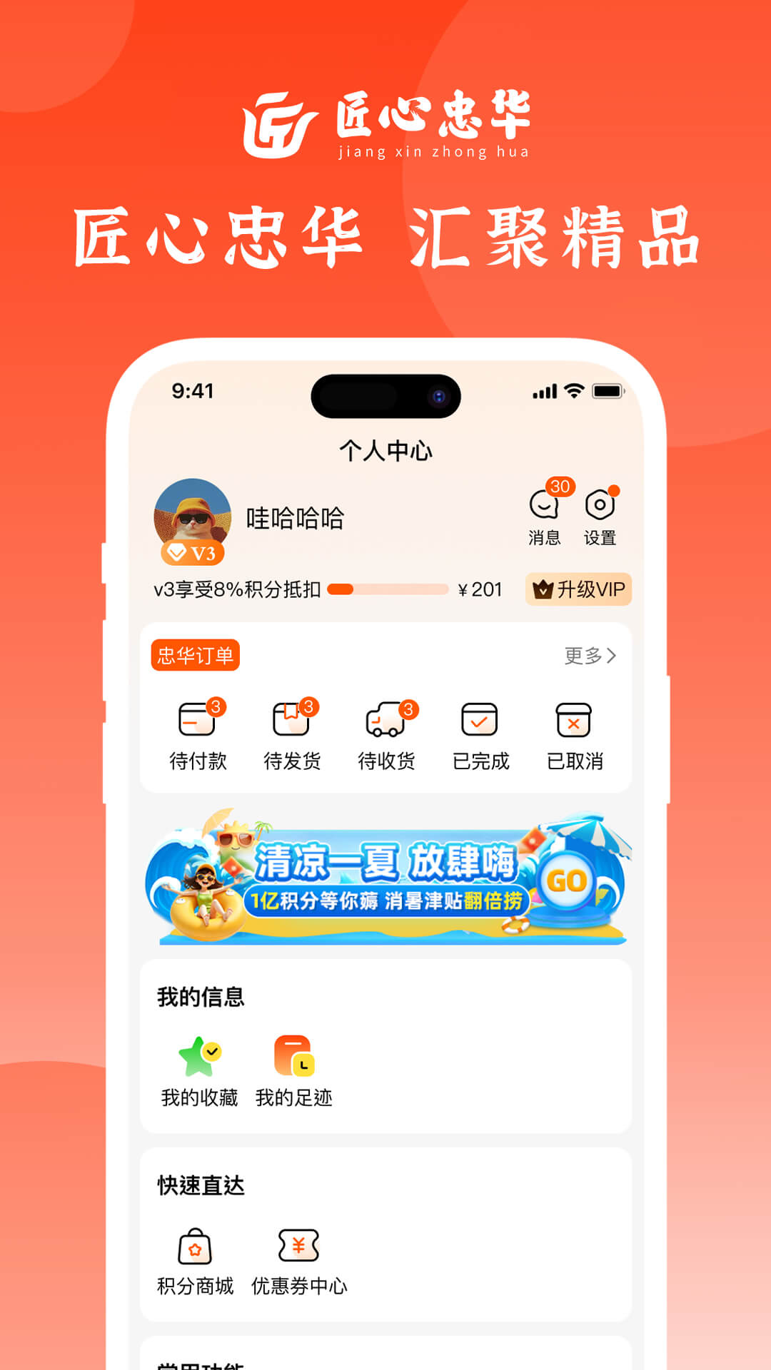 匠心忠华