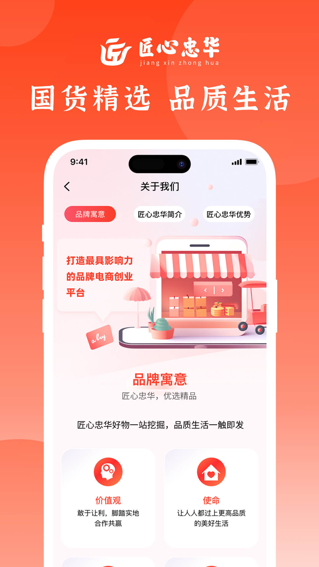 匠心忠华