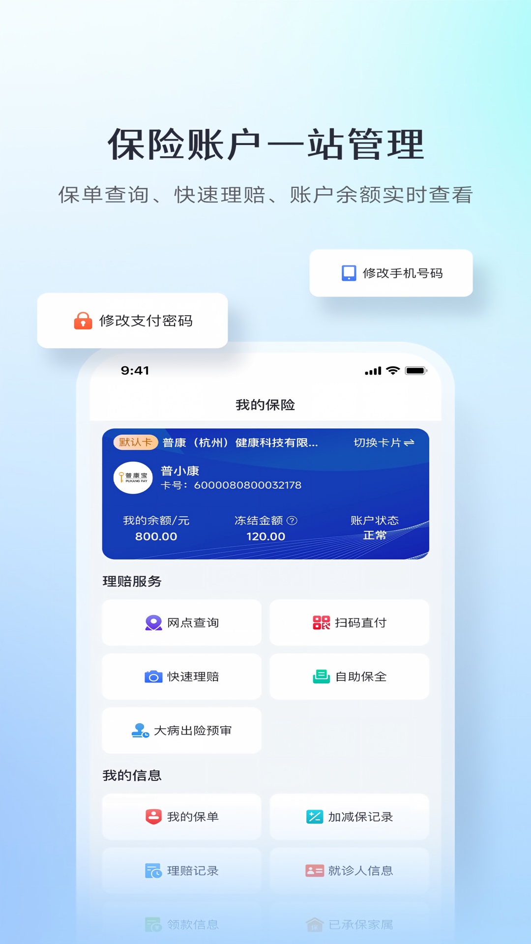 普康宝