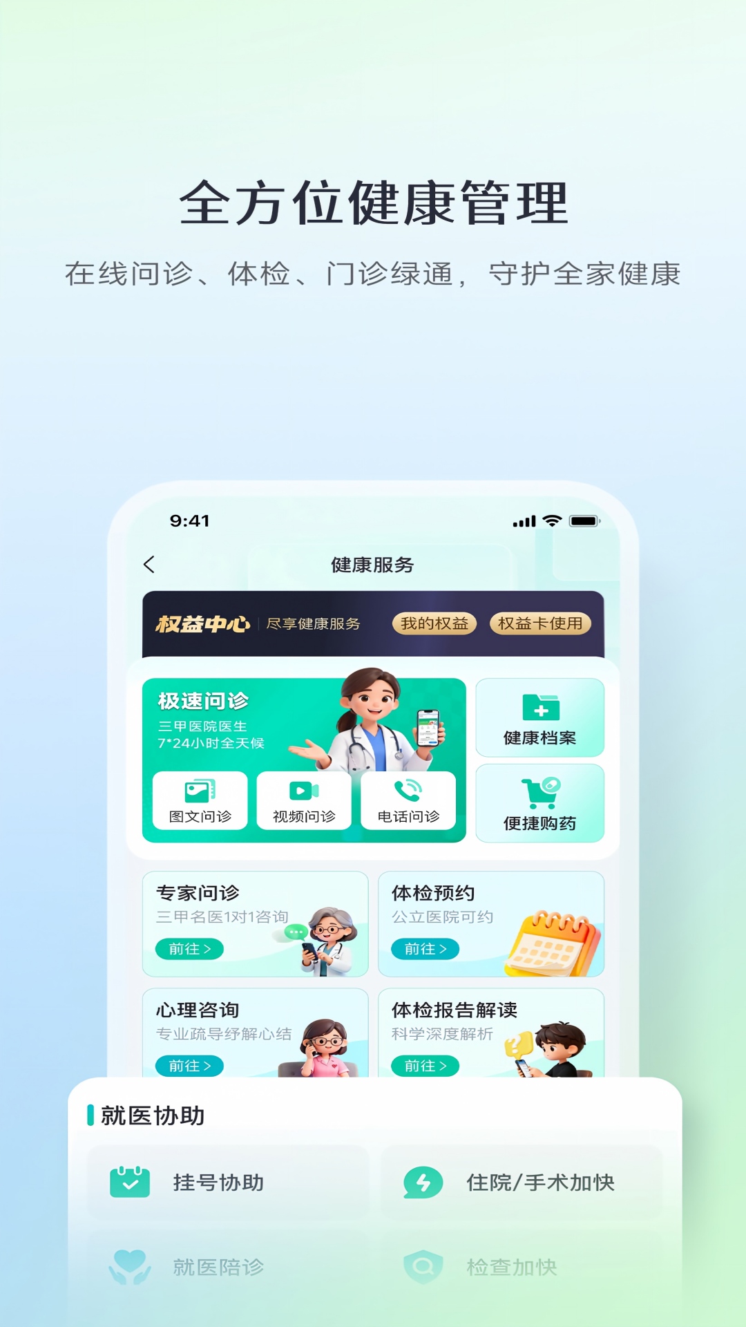 普康宝