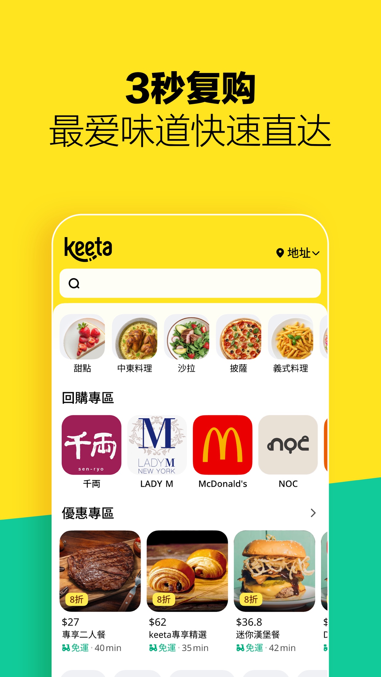 Keeta