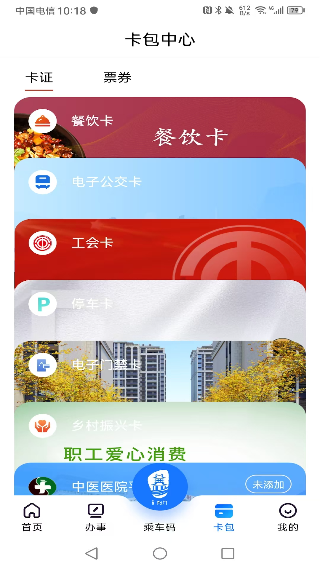 i荆门